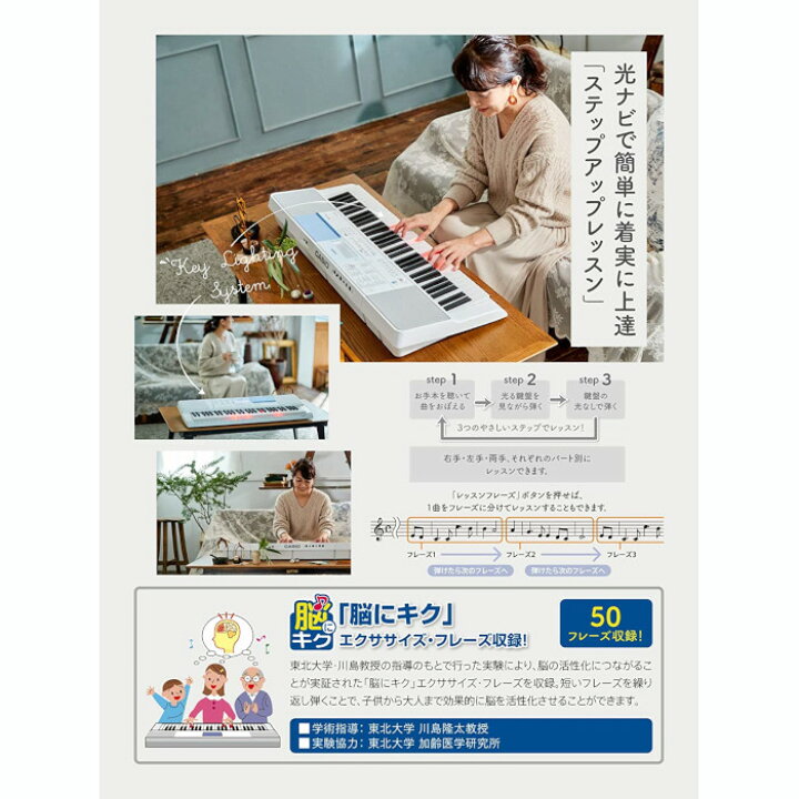 楽天市場】カシオ(CASIO) 光ナビゲーションキーボード LK-515 61鍵盤 