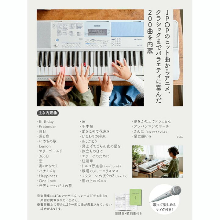 楽天市場 カシオ Casio 光ナビゲーションキーボード Lk 515 61鍵盤 鍵盤が光る 初心者でも簡単 楽譜が読めなくても弾ける 人気の0曲内蔵 アプリで曲が増やせる Hot