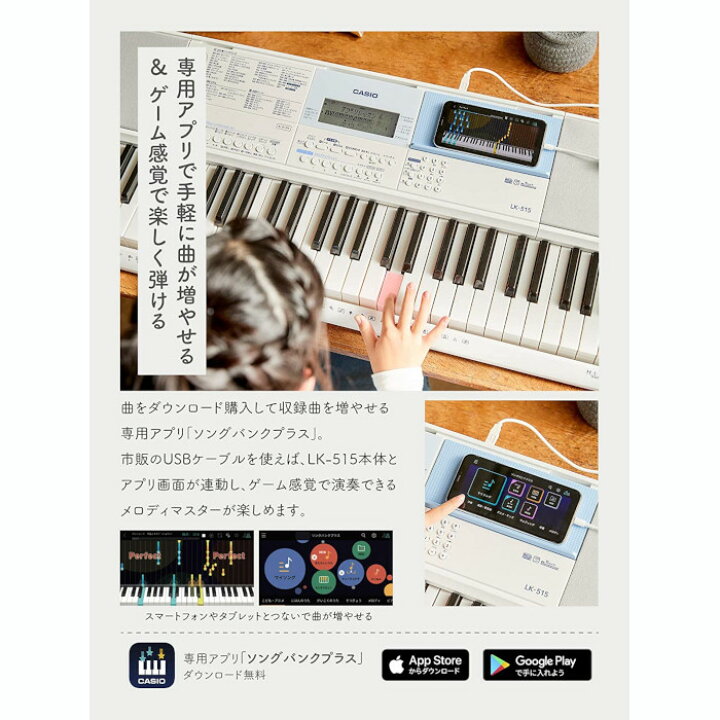 楽天市場】カシオ(CASIO) 光ナビゲーションキーボード LK-515 61鍵盤 