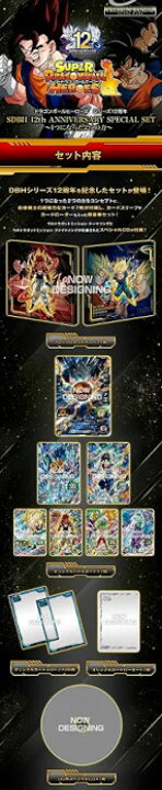 楽天市場】バンダイ(BANDAI) スーパードラゴンボールヒーローズ 12th 