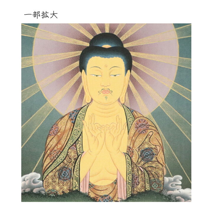 楽天市場 仏画色紙 山越え阿弥陀三尊 送料無料 送料込み 送料無料はメール便のみ 御朱印帳の高野山法徳堂