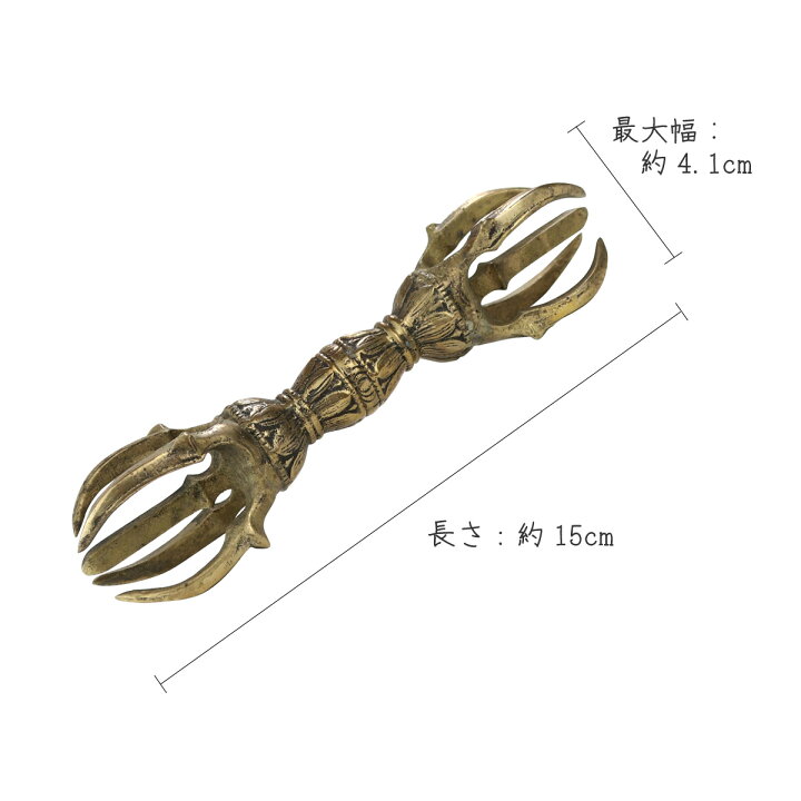 楽天市場】五鈷杵 15cm 大サイズ 真言宗 密教法具 金剛杵 送料無料 