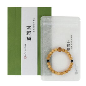 満願成就数珠腕輪 高野槇 オニキス入り ブレスレット 腕輪念珠 ブレス 腕輪 メール便送料無料