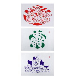 宝来 3種セット 恵比寿 大黒 壽 宝船 送料無料 送料込み （※送料無料はメール便のみ）｜吉祥飾紙 吉祥宝来 切り絵 しめ縄 注連縄