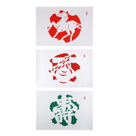 宝来 干支入り 3種セット 午 宝珠 壽 送料無料 送料込み （※送料無料はメール便のみ）｜吉祥飾紙 吉祥宝来 切り絵 しめ縄 注連縄