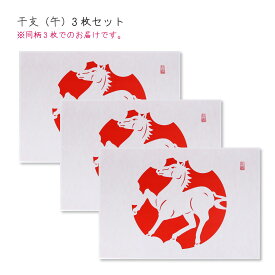 宝来 干支 3枚セット 午 送料無料 送料込み （※送料無料はメール便のみ）｜吉祥飾紙 吉祥宝来 切り絵 しめ縄 注連縄