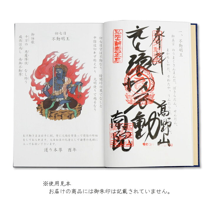 楽天市場 納経帳 高野山 十三佛 御寶帳 菊づくし 紺 十三仏 御宝印帳 送料無料 メール便のみ 送料無料 御朱印帳の高野山法徳堂