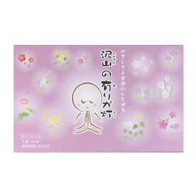 線香 沢山の有りが灯 ありがとう 送料無料 送料込み （※送料無料はメール便のみ）