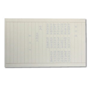 写経用紙 百字偈 ひゃくじのげ なぞり書き 25枚 送料無料 送料込み (※送料無料はメール便のみ)