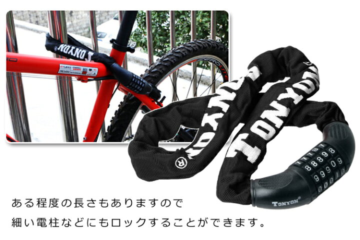 tonyon 自転車 バイク用 盗難防止ダイヤル式チェーンロック