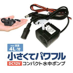 ėp~j|v DC12V É݌v 250L/h p搅 dR[ht PAD400