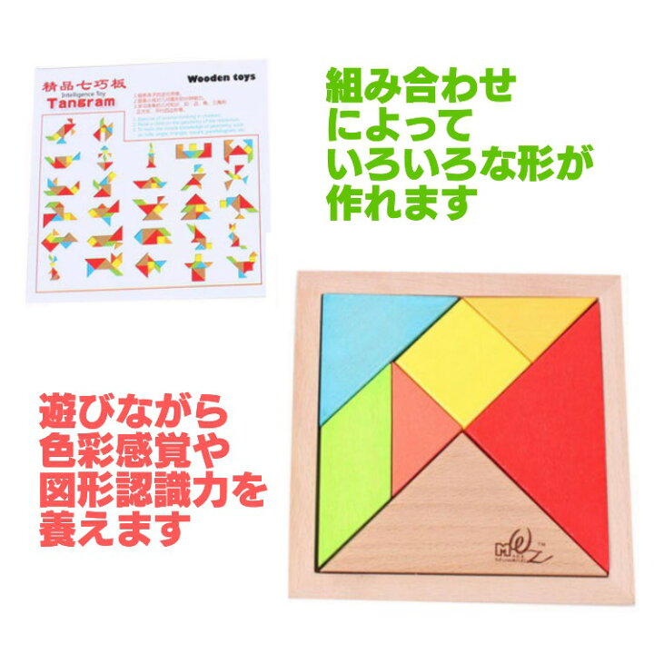 楽天市場】木製立体パズル 組み合わせ 7ピース PZU7M : ほっとプライス 