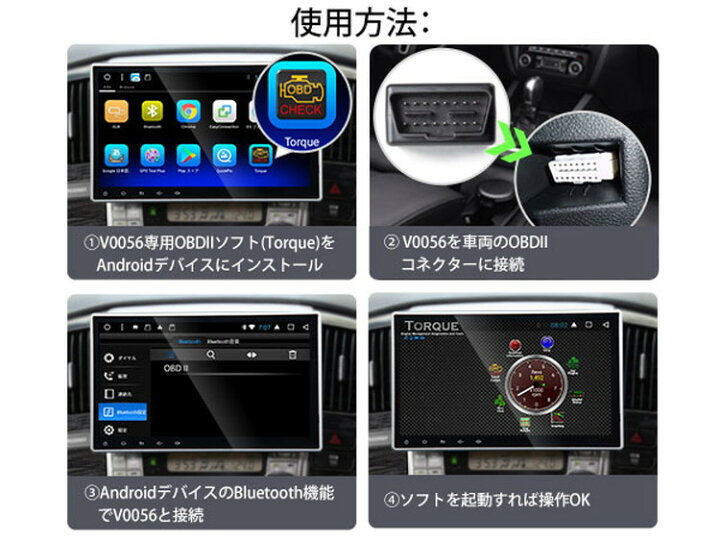 楽天市場 Eonon Obd2 車故障診断機 Bluetooth接続 Android専用 車の状態をリアルタイム表示 各社の故障コードを表示 愛車エンジン状態などチェック 読出専用 V0056 ほっとプライス 楽天市場店