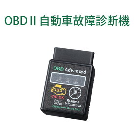 OBD2スキャンツール ELM327 スマートフォンやタブレット端末をマルチメーターに！ 愛車の状況が一目瞭然！マルチメーターとしても！ OBD327