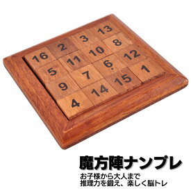 楽天市場 数字 並べ パズルの通販