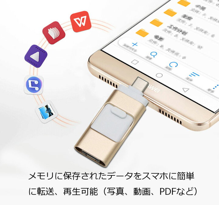 楽天市場】iPhone対応大容量メモリ 容量不足解消 ライトニングUSBメモリ iPhone+Type-C+USB2.0全対応 SHIS32G : ほっとプライス 楽天市場店 楽天市場】iPhone対応大容量メモリ 容量不足解消 ライトニングUSBメモリ iPhone+Type-C+USB2.0全対応 SHIS32G : ほっとプライス 楽天市場店