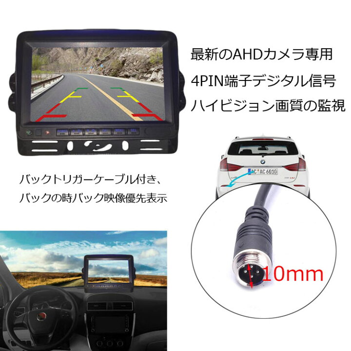 楽天市場 Ahdデジタルバックカメラ2個搭載 車載レコーダー 12 24v車兼用 エンジン連動 上書き メモリカード録画 7インチdvrモニター Mot Ahd70dvr2set ほっとプライス 楽天市場店