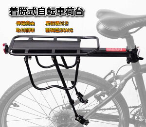 自転車荷台 汎用 シェルフ キャリア 後付け 軽量 着脱式 伸縮自由 反射板付き 固定用ゴムバンド バイク CLUG1335