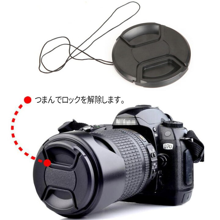 楽天市場 2枚セット レンズキャップ レンズカバー インナー式ワンタッチ 脱落防止ストラップ紐付き プロテクト 汎用レンズ お得2枚セット Dslrcaps2 ほっとプライス 楽天市場店