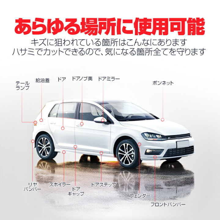 楽天市場 車用保護クリアフィルム 1ロール 透明 プロテクション カーフィルム 15cm 18m 爪傷 靴跡 擦り傷 塗装剥がれ ガード Ykfm1518 ほっとプライス 楽天市場店