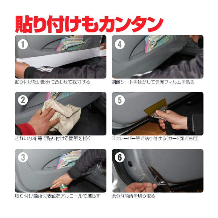 楽天市場 車用保護クリアフィルム 1ロール 透明 プロテクション カーフィルム 15cm 18m 爪傷 靴跡 擦り傷 塗装剥がれ ガード Ykfm1518 ほっとプライス 楽天市場店