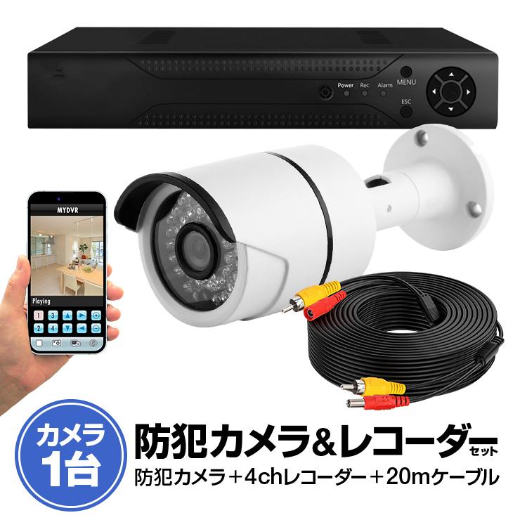 楽天市場】4CHデジタルレコーダー＋赤外線暗視防水カメラ1台セット