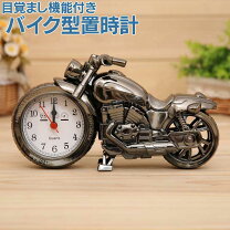 楽天市場】バイク（置き時計・掛け時計｜インテリア・寝具・収納）の通販