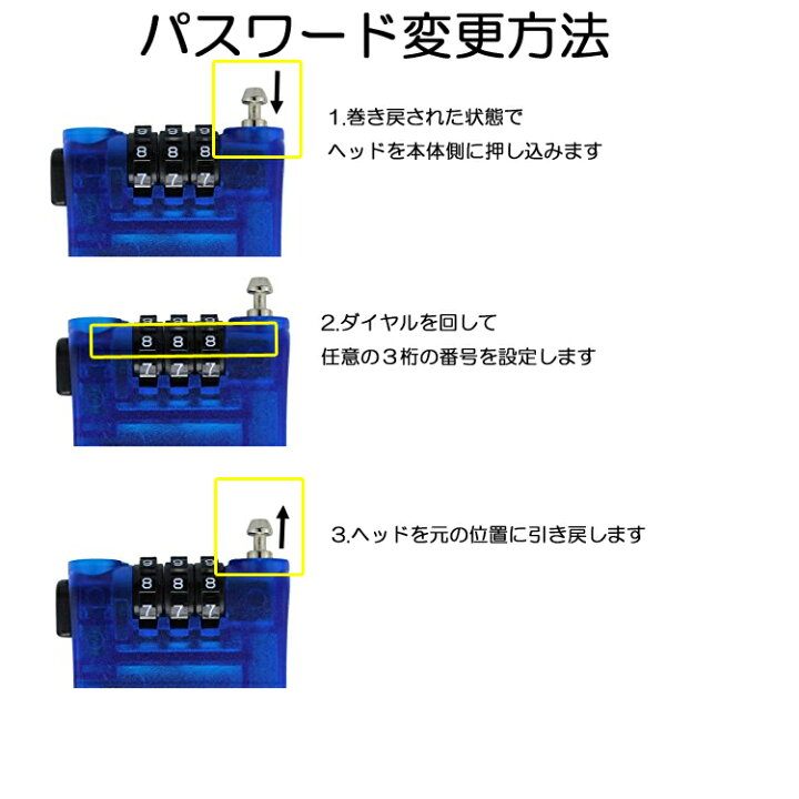 楽天市場 盗難防止 ワイヤー巻き取り式ダイヤル式ロック 約112cm 携帯便利 ダイヤルナンバー式 キャリーケース 防犯ロック パスワード再設定可 Dwlock03 ほっとプライス 楽天市場店