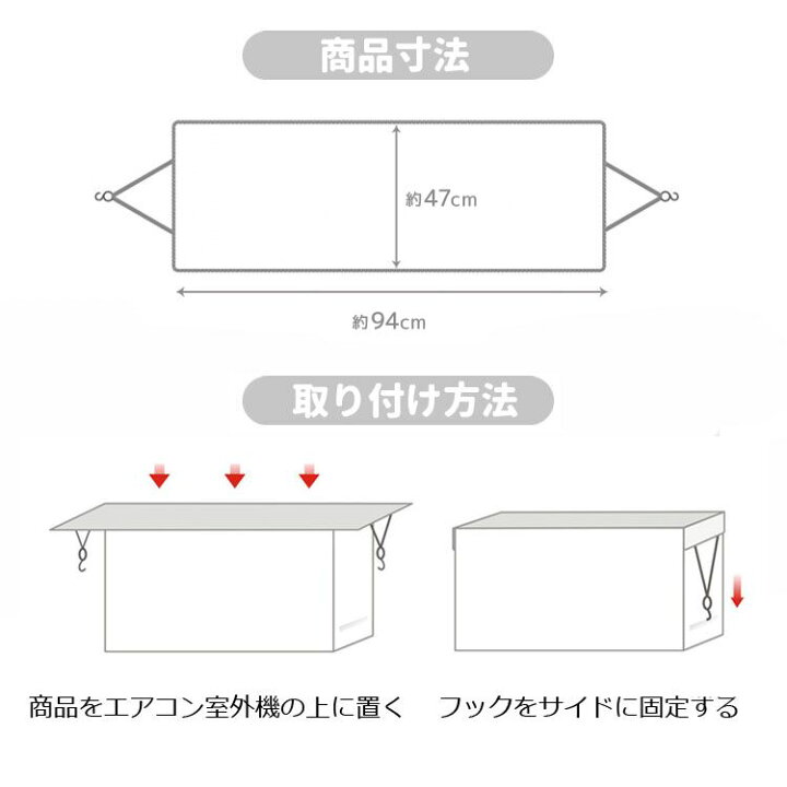楽天市場】エアコン 室外機 日よけカバー 遮熱シート 直射日光からガード 汎用タイプ 温度上昇を抑える 節電 省エネ 猛暑 日よけ対策に OUC10050 : ほっとプライス 楽天市場店 楽天市場】エアコン 室外機 日よけカバー 遮熱シート 直射日光からガード 汎用タイプ 温度上昇を抑える 節電 省エネ 猛暑 日よけ対策に OUC10050 : ほっとプライス 楽天市場店