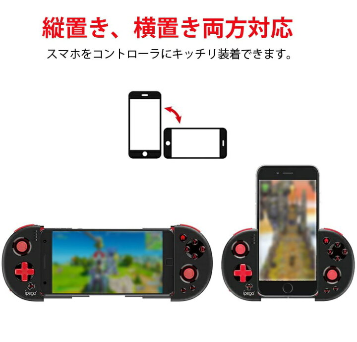 楽天市場 Pg9087改良進化版 スマホコントローラー 伸縮式ゲームパッド Turboボタン Bluetooth4 0 Pubg Mobile 荒野行動など ターボ対応 携帯式 Pg9087s ほっとプライス 楽天市場店