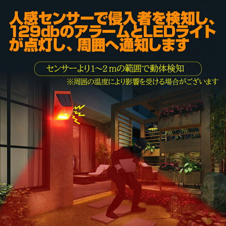 楽天市場】ソーラー充電式 USB充電可 防犯アラーム リモコン付き セキュリティライトアラーム 防水仕様 サイレン 129db大音量警報 警戒 野外 倉庫 車庫 畑などの防犯に RMSA920 : ほっとプライス 楽天市場店 楽天市場】ソーラー充電式 USB充電可 防犯アラーム リモコン付き セキュリティライトアラーム 防水仕様 サイレン 129db大音量警報 警戒 野外 倉庫 車庫 畑などの防犯に RMSA920 : ほっとプライス 楽天市場店