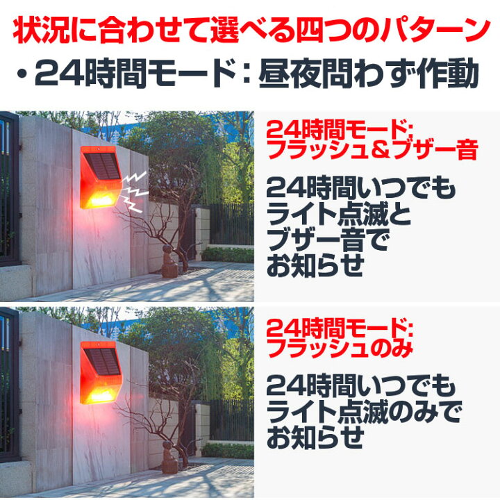 楽天市場】ソーラー充電式 USB充電可 防犯アラーム リモコン付き セキュリティライトアラーム 防水仕様 サイレン 129db大音量警報 警戒 野外 倉庫 車庫 畑などの防犯に RMSA920 : ほっとプライス 楽天市場店 楽天市場】ソーラー充電式 USB充電可 防犯アラーム リモコン付き セキュリティライトアラーム 防水仕様 サイレン 129db大音量警報 警戒 野外 倉庫 車庫 畑などの防犯に RMSA920 : ほっとプライス 楽天市場店