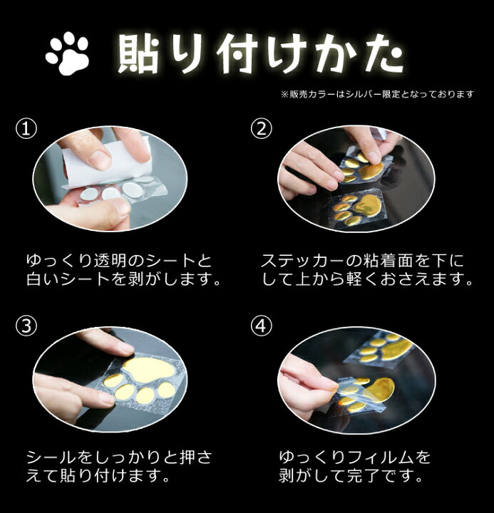 楽天市場 カーステッカー 車やバイク キズ隠し 凹み隠しに 猫 犬 足跡 可愛いくおしゃれな肉球ステッカー 飾り シール 愛車のキズやヘコミ対策 立体テッカー シルバーebset50 ほっとプライス 楽天市場店