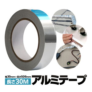 A~e[v 30mm×0.06mm×30M A~ S ϔM h ό ːh Lb` z/_Ng/VN/C/Ȃǂ ͔S MOT-3JALU3M3C