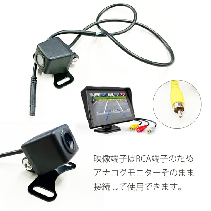 楽天市場】720P AHDバックカメラ 100万画素 アナログカメラ AHD/CVBS切替可 防水 MOT-A0119AHD2IN1 : ほっとプライス 楽天市場店 楽天市場】720P AHDバックカメラ 100万画素 アナログカメラ AHD/CVBS切替可 防水 MOT-A0119AHD2IN1 : ほっとプライス 楽天市場店