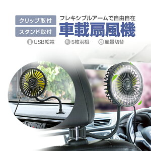 カー用品 扇風機 クリップ式の人気商品 通販 価格比較 価格 Com カー用品 扇風機 クリップ式の人気商品 通販 価格比較 価格 Com