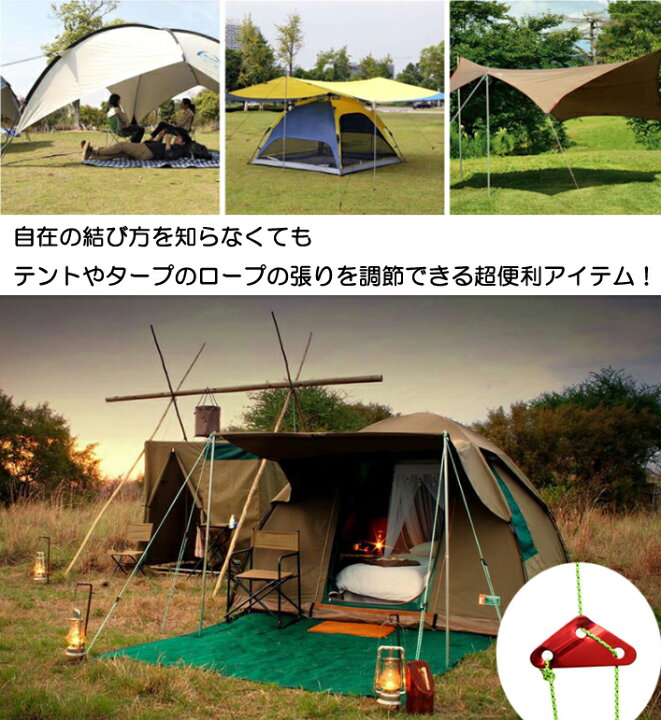 自在金具 三角 ロープライナー アルミ 赤 10個セット テント タープ 大特価