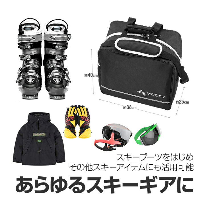 楽天市場】スキー収納バッグセット スキー板＋スキーシューズバッグ 