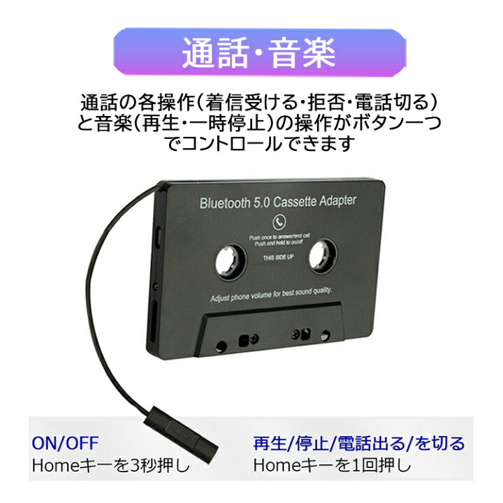 楽天市場】Bluetoothカセットアダプタ Bluetooth5.0 ミニマイク内蔵 ワイヤレスオーディオレシーバー 高音質 USB充電式 MOT-BCAA100 : ほっとプライス 楽天市場店 楽天市場】Bluetoothカセットアダプタ Bluetooth5.0 ミニマイク内蔵 ワイヤレスオーディオレシーバー 高音質 USB充電式 MOT-BCAA100 : ほっとプライス 楽天市場店