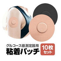 楽天市場】freestyle abbott フリースタイル リブレ センサー 4 個の通販