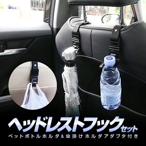 車 傘 ホルダーの人気商品 通販 価格比較 価格 Com