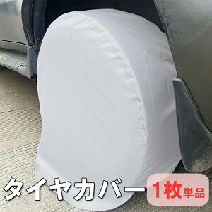 ^CJo[1 Pi ^C[ ۊ ό O  ꂩی ȒPE @^COa68cm-73cmΉ J悯Jo[ zC[ی MOT-TRKTC28