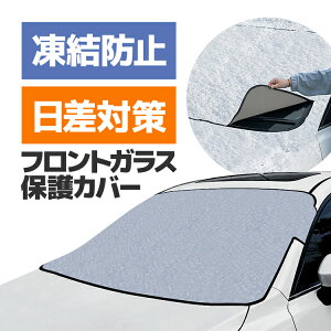 ~ČpԃtgKXJo[ h~V[g Ռ fM یJo[ Xm[VF[h/TVF[h 150cm×95cm ėp ~̒̎Z MOT-SFC2314