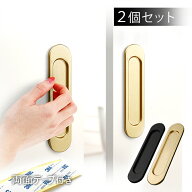 【2個セット】引き戸内丸引手 開閉補助 楽々引手 両面テープ粘着式 取付簡単 工事不要 引き戸/窓/網戸/引…