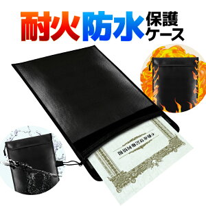 耐火ケース 防水バッグ 重要書類保管ケース ファスナー付き 28cm×38cm バッテリーケース リポバッグ モバイルバッテリー セーフティーバッグ MOT-YND2838