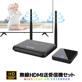 無線HDMI送受信機セット HDMI信号ワイヤレス転送キット ビデオトランスミッター コンパクト設計 1080P対応 最大60M転送 自動ペアリング HDMIワイヤレスエクステンダー MOT-VT813