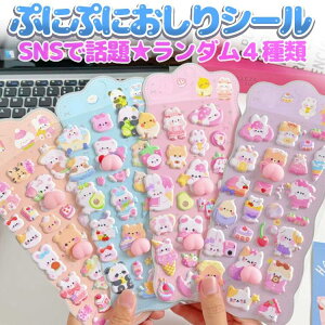 ������ՂɂՂɃV�[�� ���̃V�[�� ���ق��уV�[�� 4��� 3D ���킢�� �Ղ��Ղ� SNS�Řb�� �������� �X�N�C�[�Y �f�R�V�[�� ���� ���̎q DIY�p MOT-QPS1024