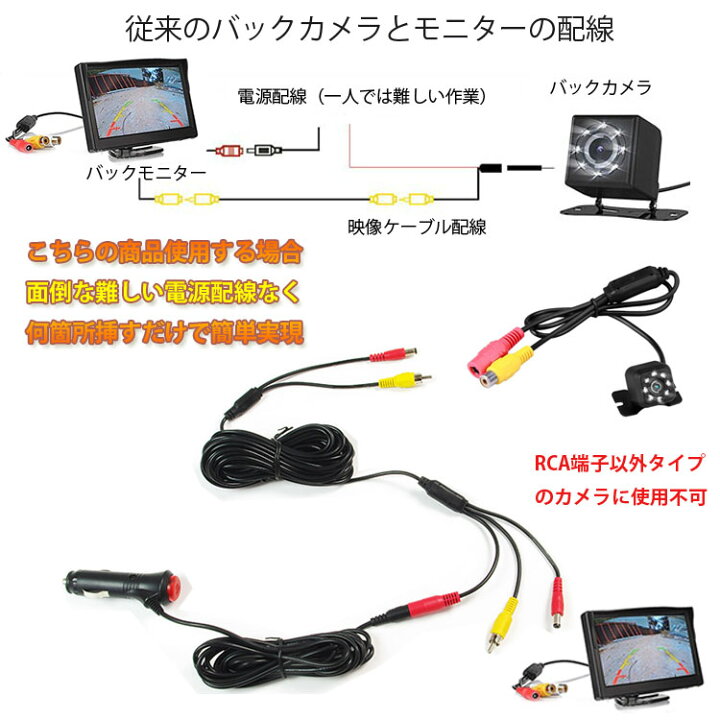 楽天市場】バックカメラ取付延長ケーブルセット バックカメラと 