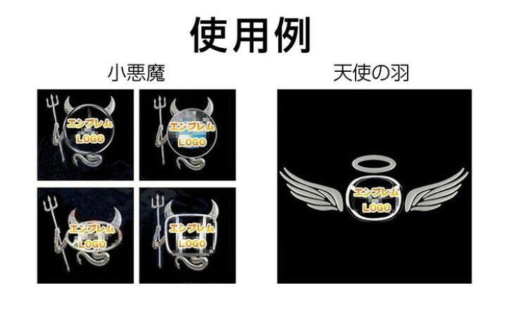 楽天市場 車エンブレムステッカー 3dステッカー 小悪魔 天使の翼 愛車を大変身 Ebset01 ほっとプライス 楽天市場店