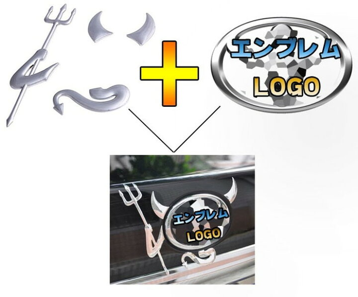 楽天市場 車エンブレムステッカー 3dステッカー 小悪魔 天使の翼 愛車を大変身 Ebset01 ほっとプライス 楽天市場店 楽天市場 車エンブレムステッカー 3dステッカー 小悪魔 天使の翼 愛車を大変身 Ebset01 ほっとプライス 楽天市場店